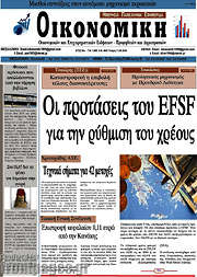 /Οικονομική