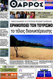 /Θάρρος