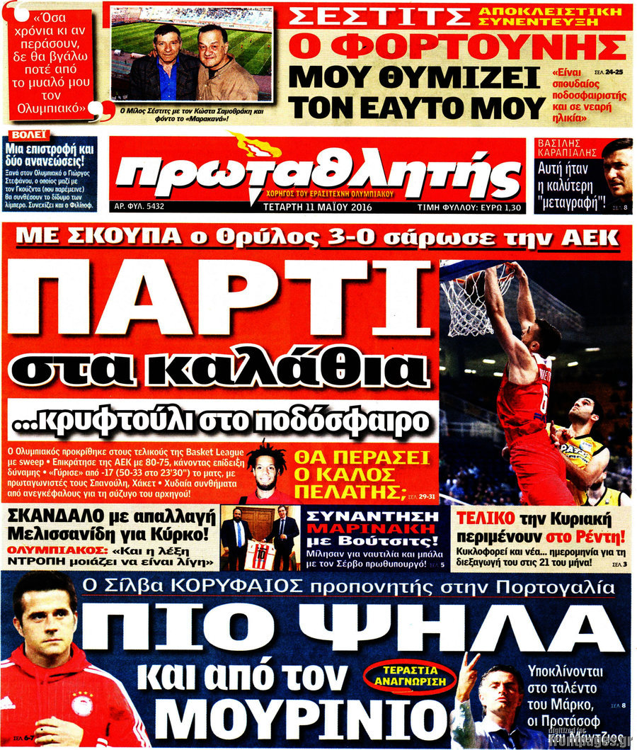 Πρωταθλητής