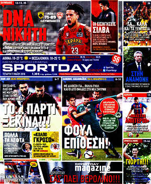 Πρωτοσέλιδο εφημερίδας Sport Day - protoselida