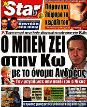 /Star press