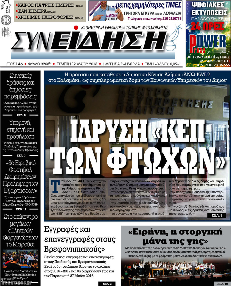 Συνείδηση