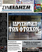/Συνείδηση