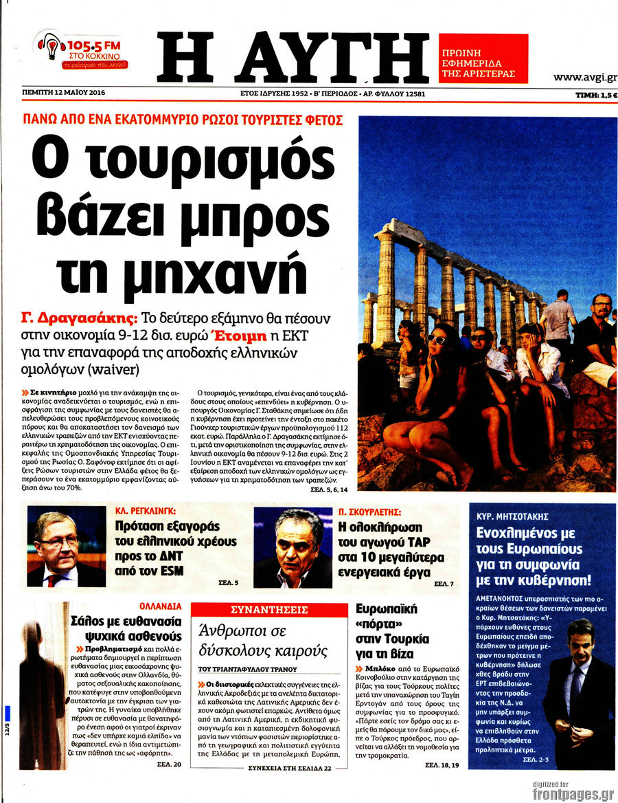 Αυγή