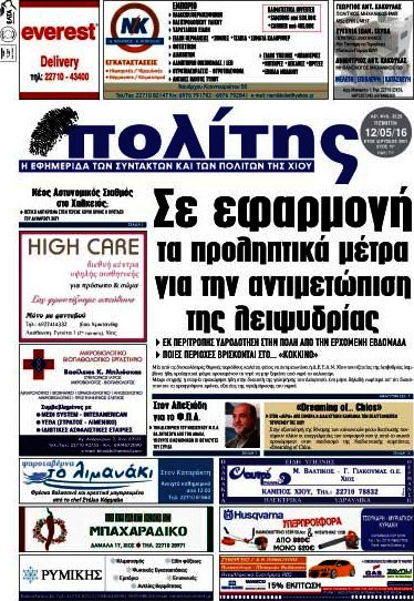 Ο Πολίτης