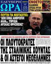 /Ελεύθερη ώρα