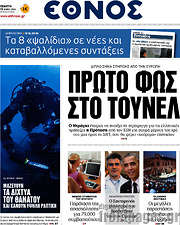 /Έθνος
