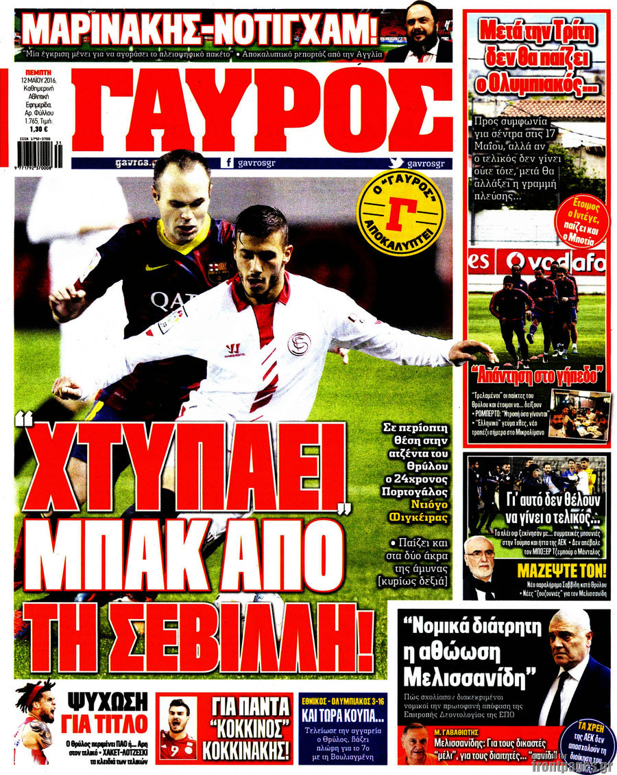 Γαύρος