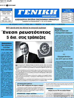 Πρωτοσέλιδο Γενική Δημοπρασιών