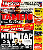 /Η Γάτα