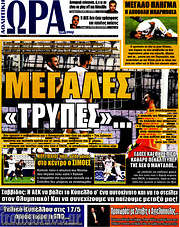 /Η Ώρα των Σπορ