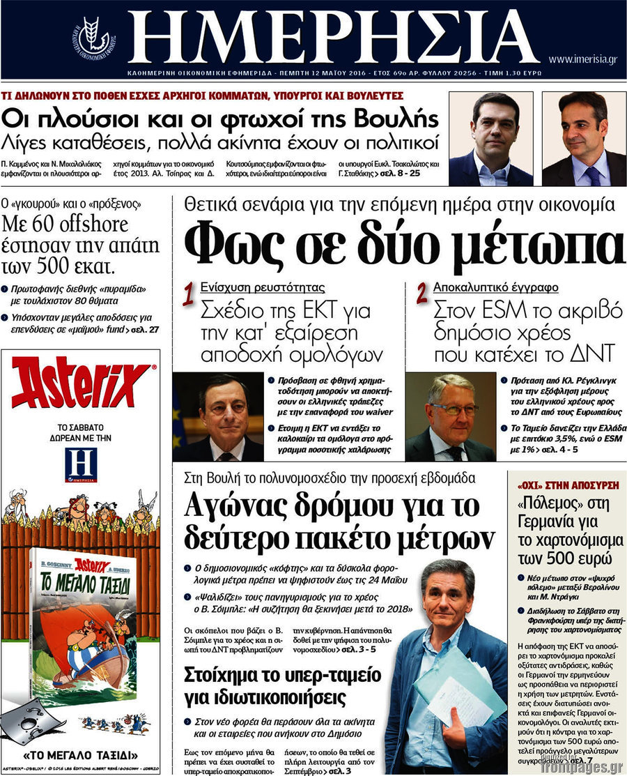 Ημερησία