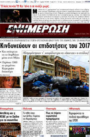 /Ενημέρωση