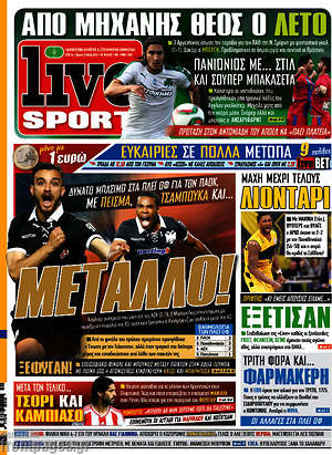 Πρωτοσέλιδο εφημερίδας Live Sport - protoselida