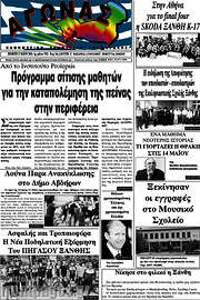 /Αγώνας
