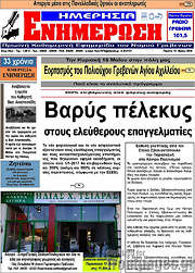 /Ενημέρωση