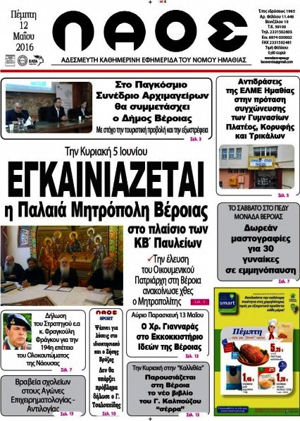 Λαός