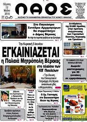 /Λαός