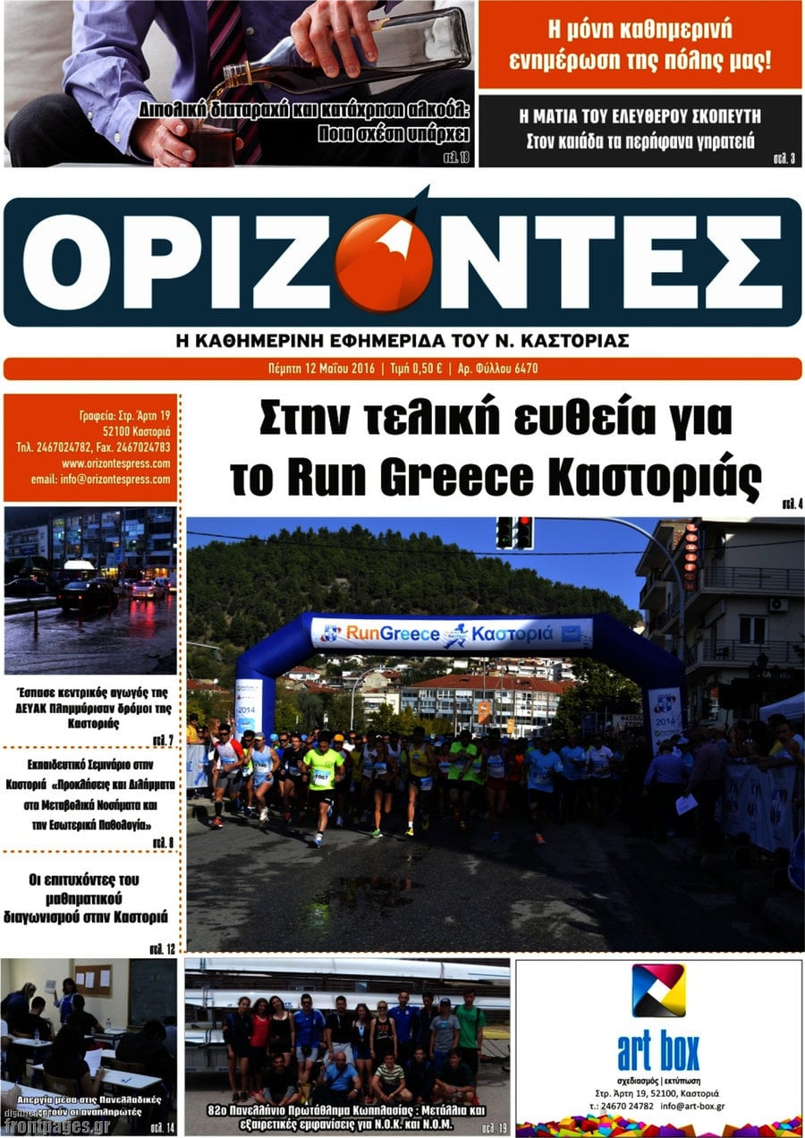 Ορίζοντες