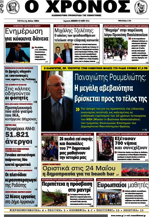 Χρόνος