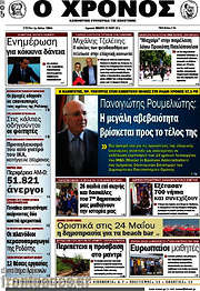 /Χρόνος