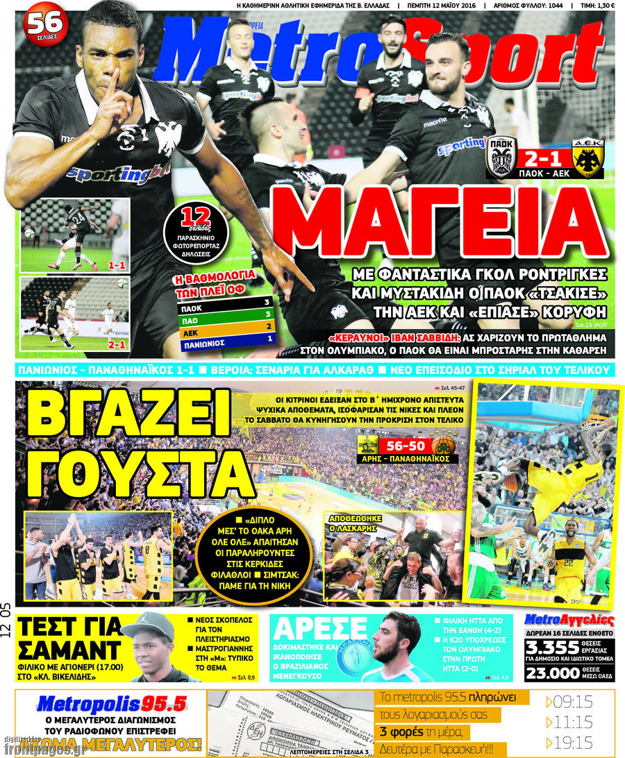 MetroSport