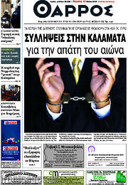 /Θάρρος