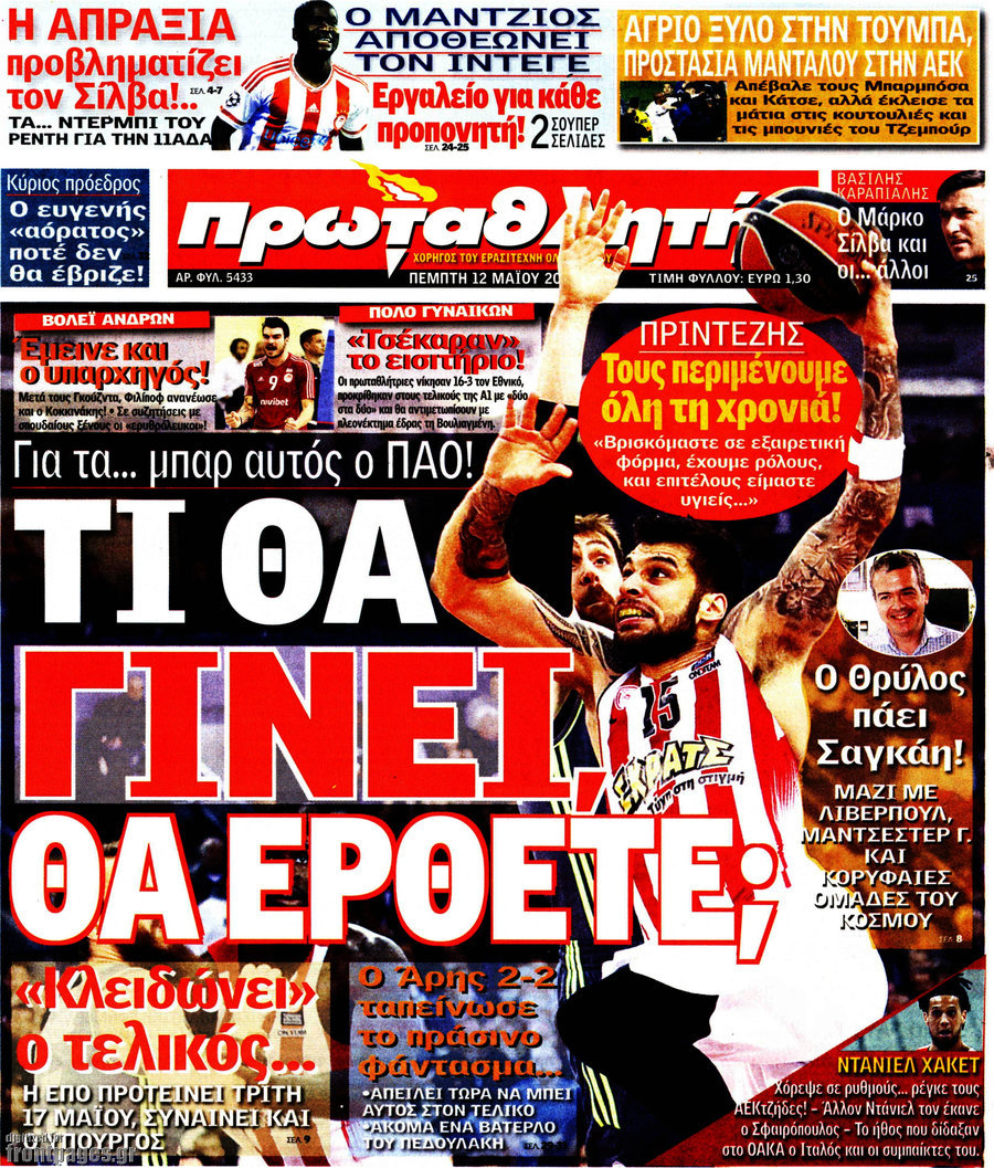Πρωταθλητής