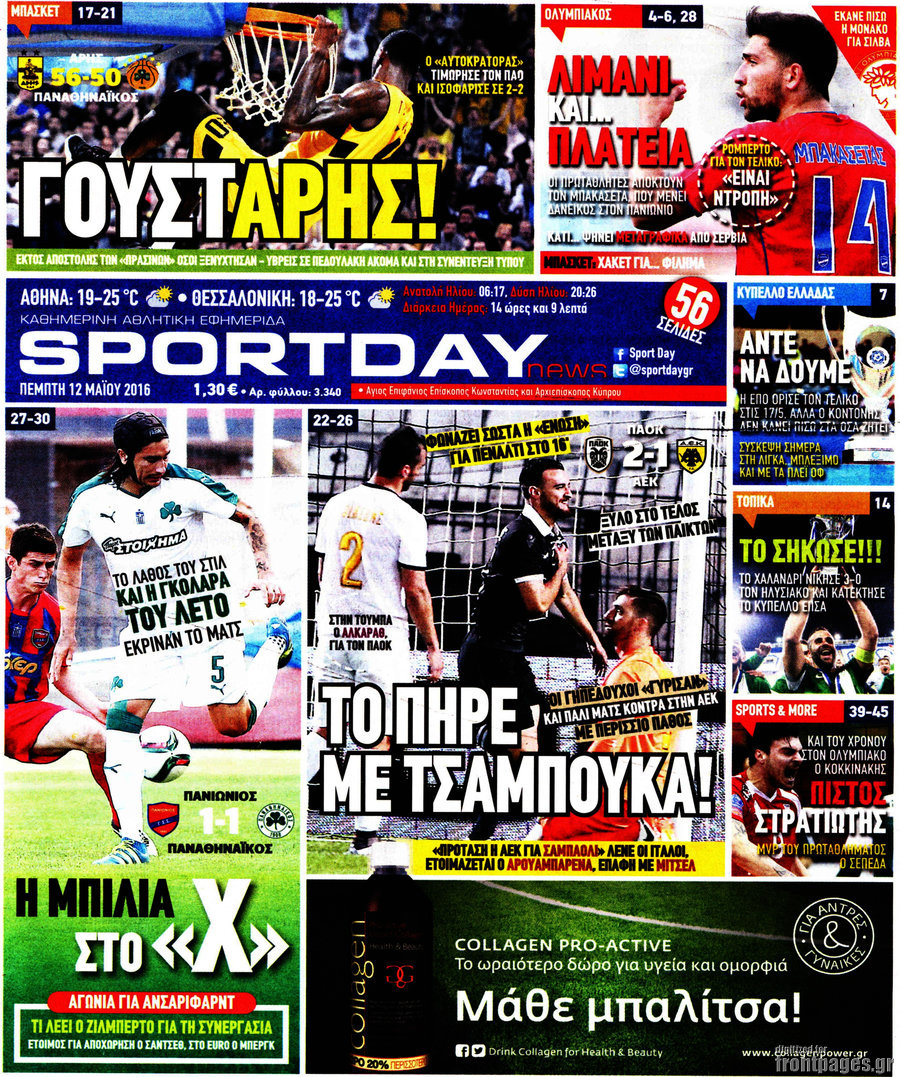 Sport Day