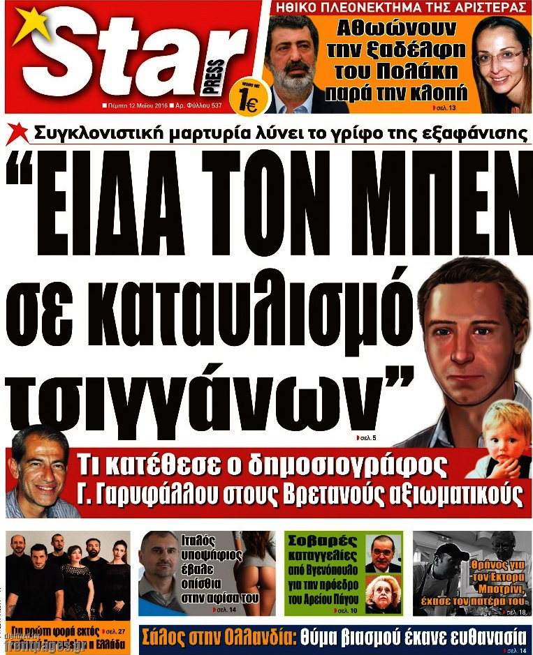 Star press