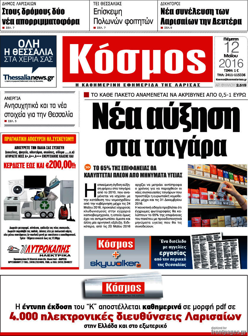 Κόσμος