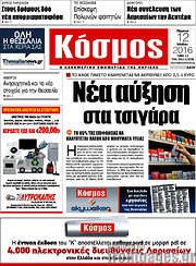 /Κόσμος