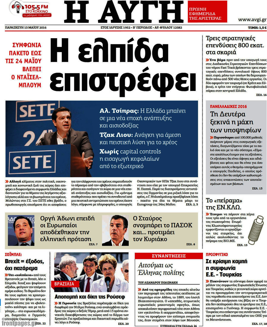 Αυγή