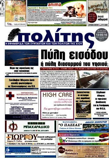 Ο Πολίτης