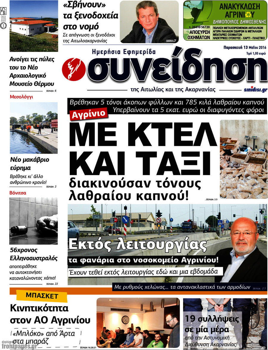 Συνείδηση