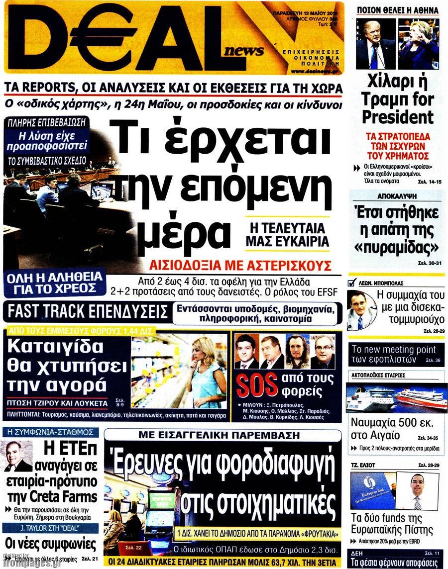 Deal News