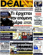 /Deal News