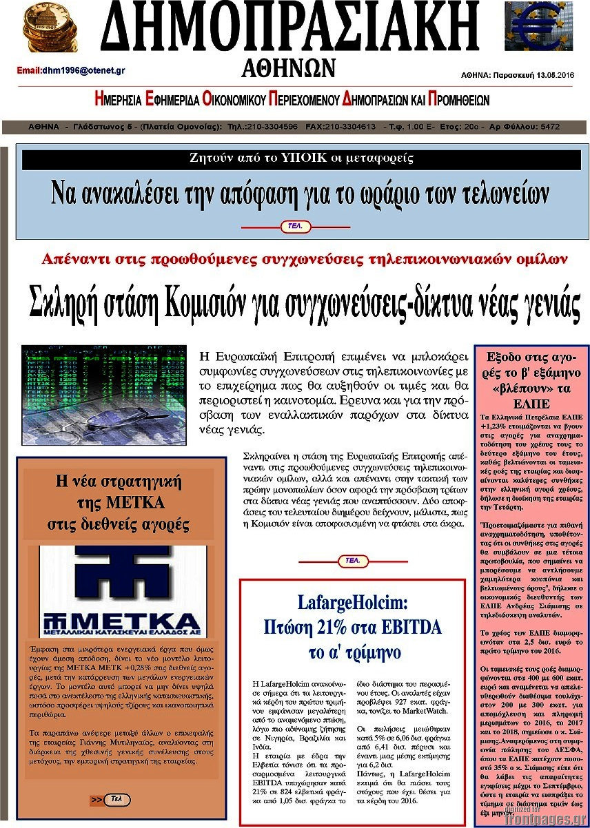 Δημοπρασιακή Αθηνών