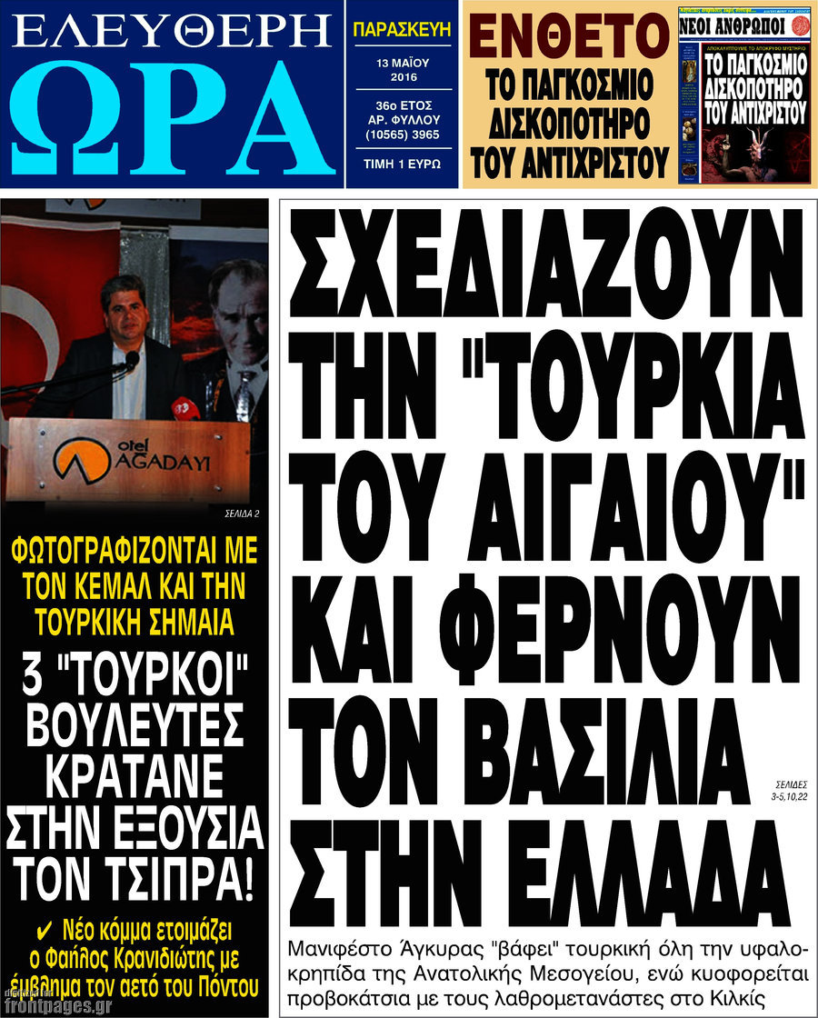 Ελεύθερη ώρα