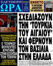/Ελεύθερη ώρα