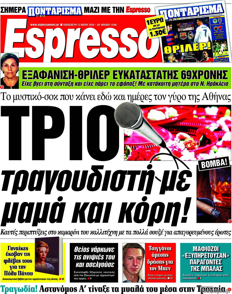 Espresso