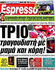 /Espresso