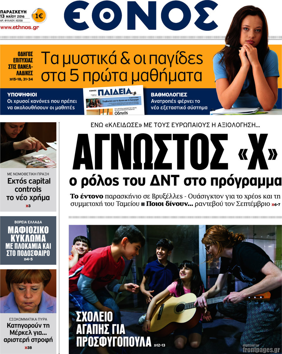 Έθνος