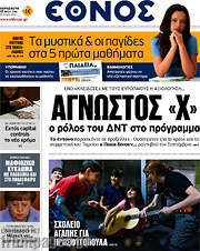 /Έθνος