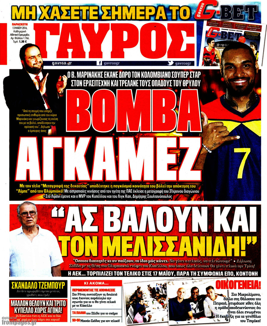 Γαύρος