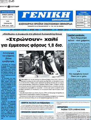 Πρωτοσέλιδο Γενική Δημοπρασιών