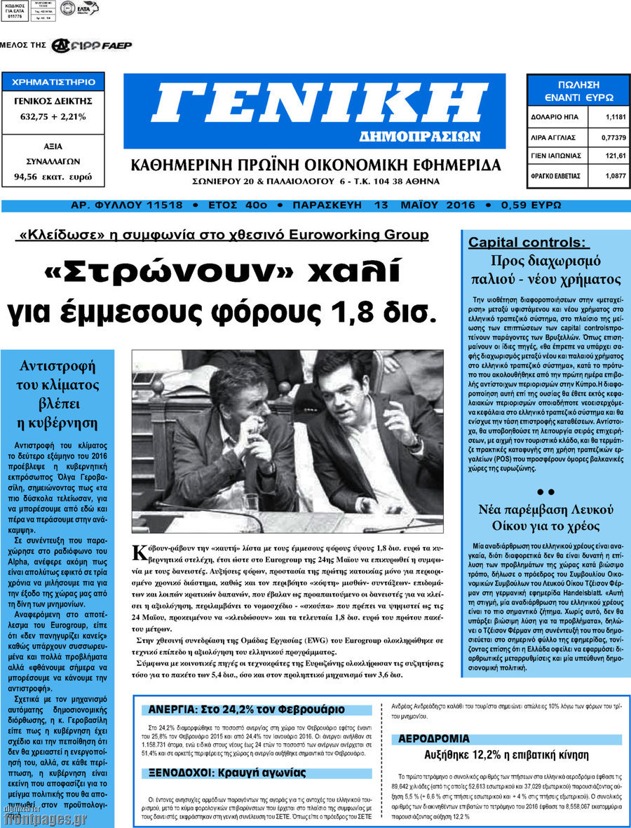 Γενική Δημοπρασιών