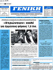 /Γενική Δημοπρασιών