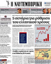 /Η Ναυτεμπορική