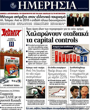 Ημερησία: Χαλαρώνουν σταδιακά τα capital controls